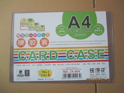 A4 жесткий резиновый чехол ПВХ для пластиковых карт защитный чехол ПВХ для сертификатов набор пластиковых карт