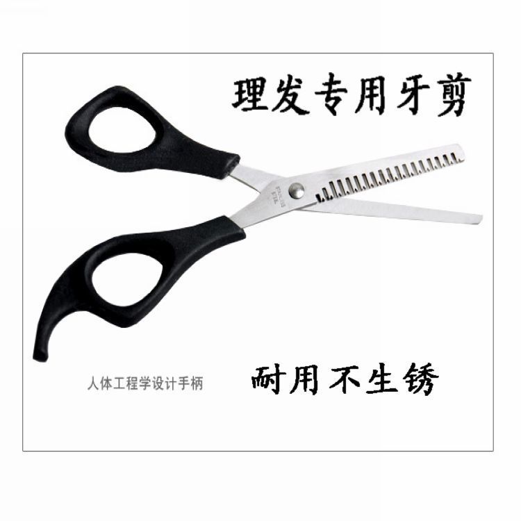 Парикмахерские ножницы, ножницы для челки, тонкие зубчатые ножницы, thinning ножницы