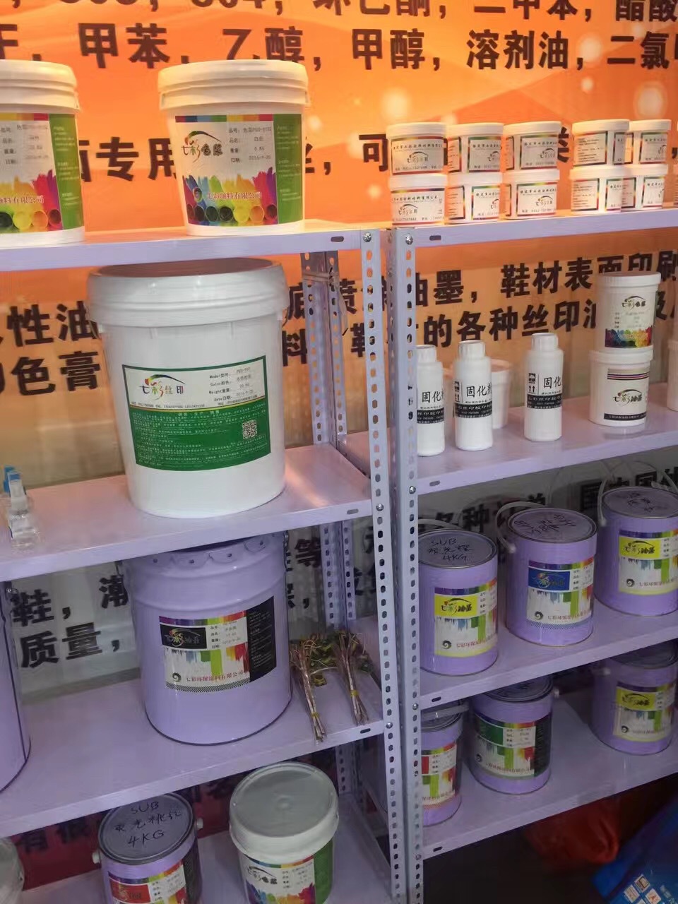 High Temperature Disappearing Sewing Thread Ink, Shoe Factory Leather Factory Special Marking Water-Based Thermal Disappearing Sewing Thread Paste - Produced in Our Factory