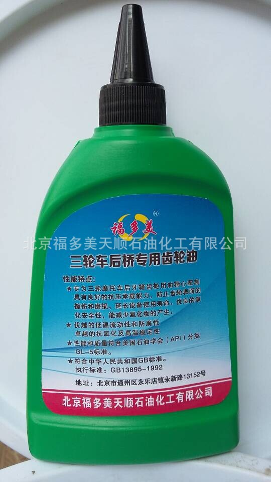 Special gear oil for motorcycle tricycle rear axle electric tricycle accessories differential motor special gear oil