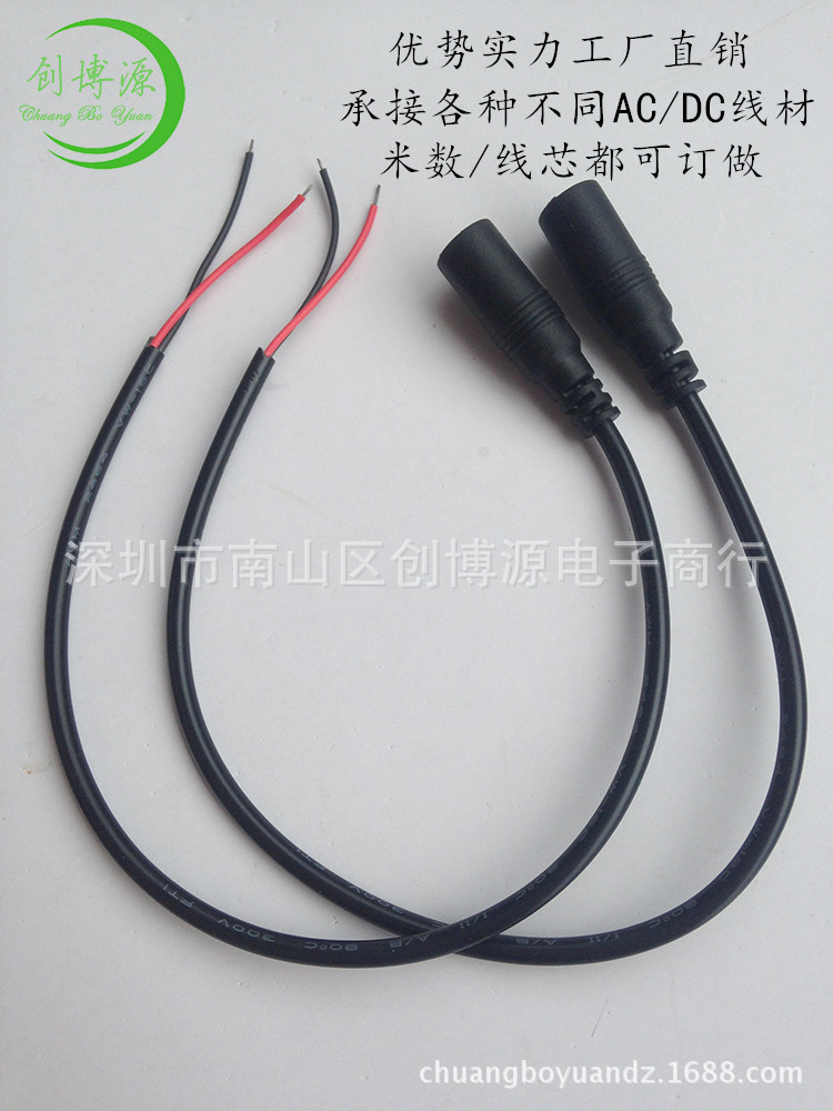 Factory Direct Sales 5.5*2.1Mmdc Female Head Power Cord Led Light Strip Conversion Extension Cord 30cm Round Wire