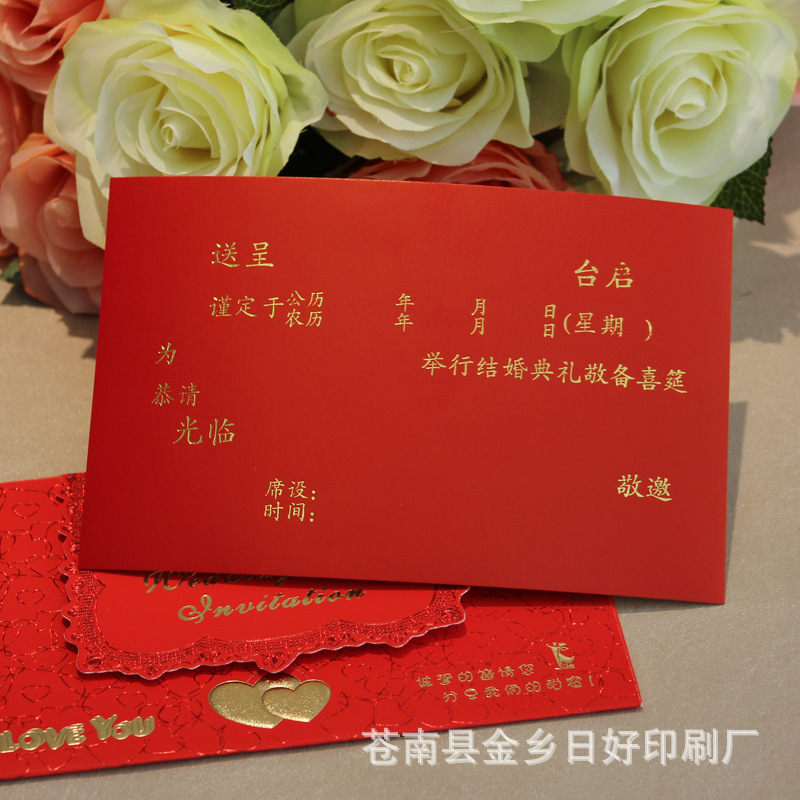 Factory direct wedding invitations wholesale Chinese invitations Korean invitations customized Yingxu 09-25