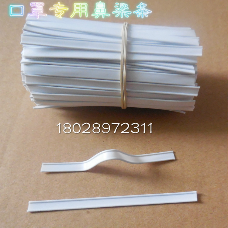 Manufacturer's nose bridge line double wire nose bridge strip nose bridge layering shaping strip for masks