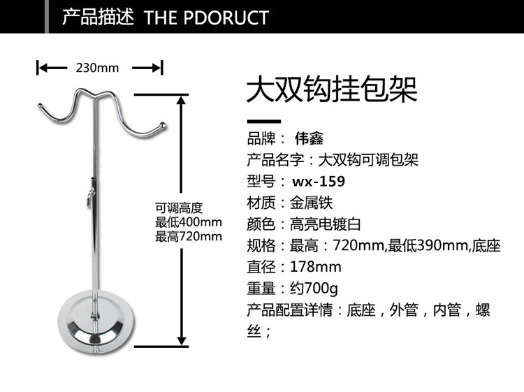 Large Curved Bag Rack Double Hook Bag Handbag Adjustment Movable Display Rack Supermarket Clothing Hook