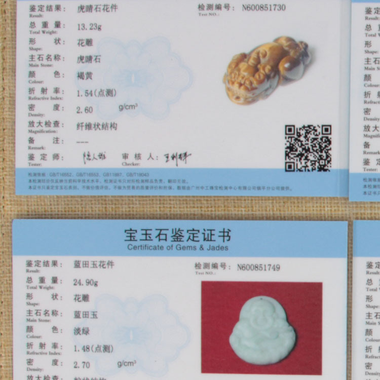 Jade identification certificate one thing one certificate formal identification agent running legs will not be returned or exchanged once the certificate is issued