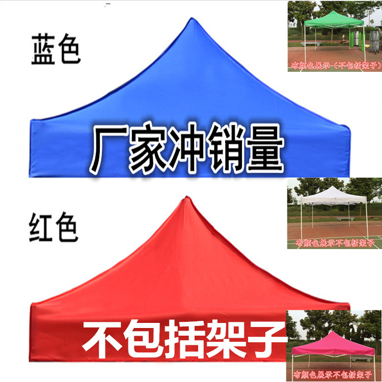 Factory wholesale outdoor thickened advertising folding exhibition tent umbrella top cloth Four Corners rain cloth shade cloth free shipping