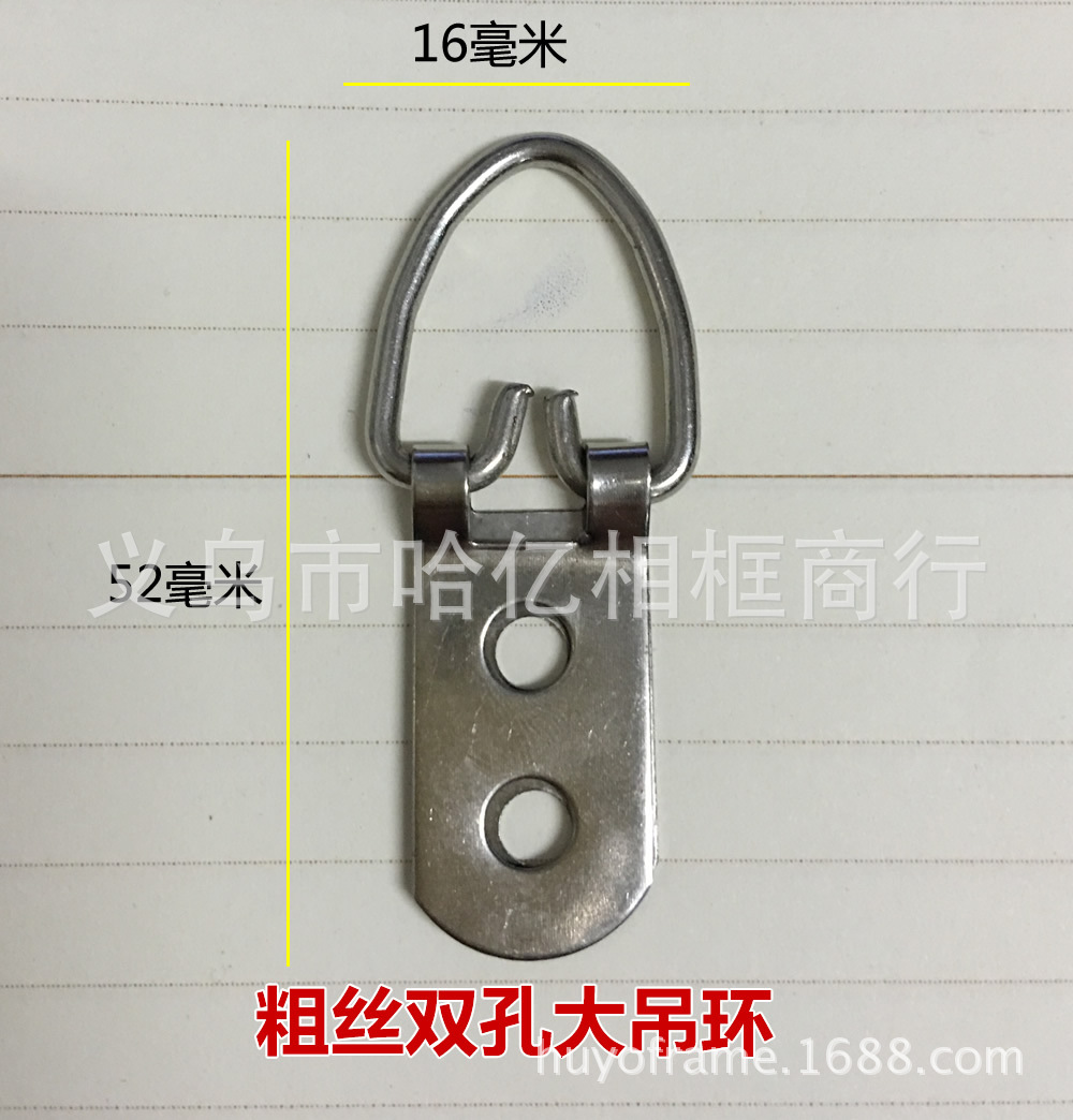 Крючок для фоторамки, толстый, двойное отверстие, большой кольцо