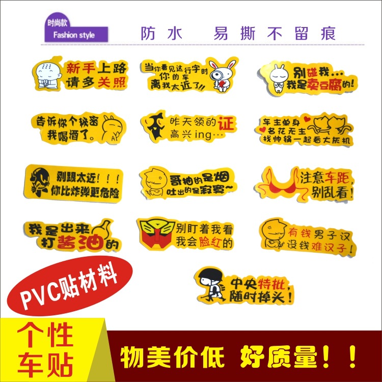 Car personality cartoon car stickers PVC car stickers funny reflective body stickers decals manufacturers wholesale