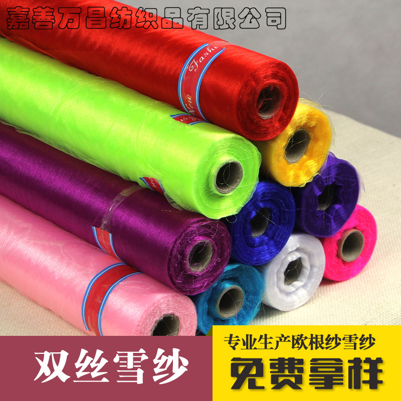 Ширина 1.5м, высококачественная двойная шелковая снежная марлевая занавеска, свадебное украшение, арка, декорация T-Stage