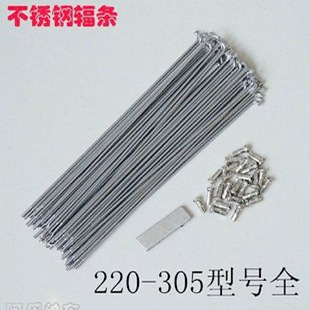 14# спицы из нержавеющей стали с медным колпачком (модель 170-305мм) для горных и дорожных велосипедов