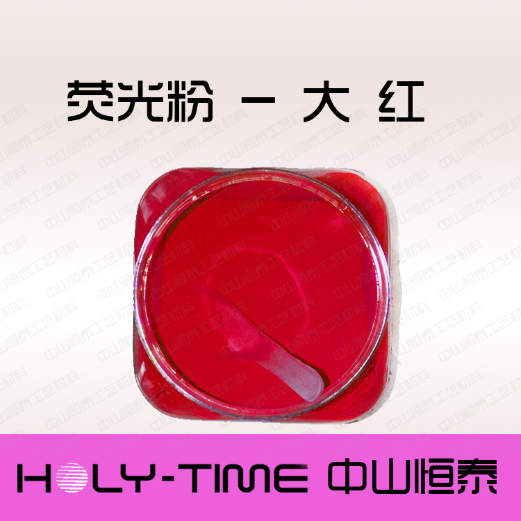 High Temperature Fluorescent Powder Ink Fluorescent Powder Color Master Fluorescent Powder