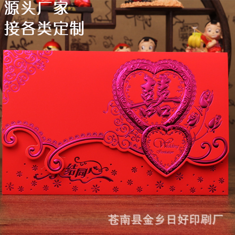 Китайские свадебные приглашения, креативные приглашения, индивидуальные приглашения, оптовая продажа 14-06