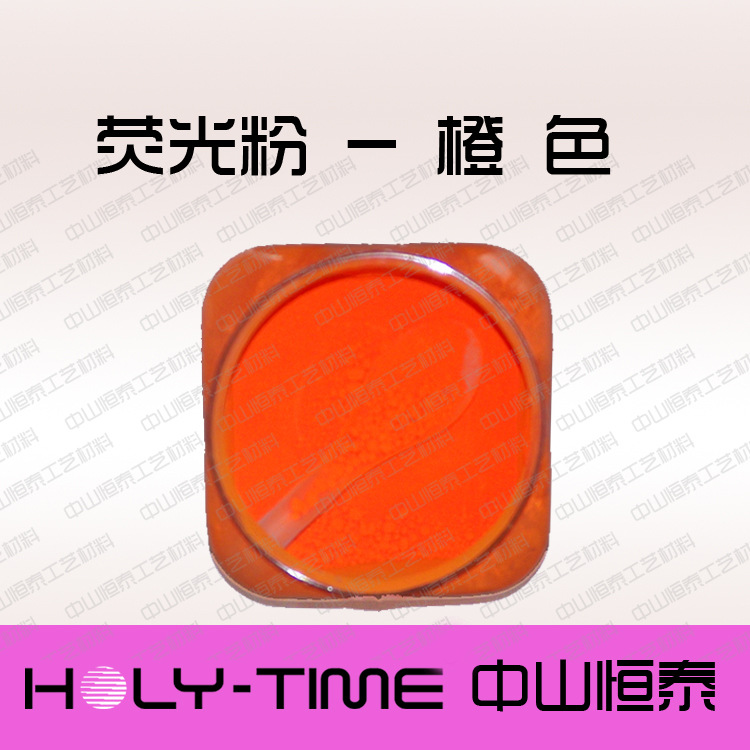 High Temperature Fluorescent Powder Ink Fluorescent Powder Color Master Fluorescent Powder