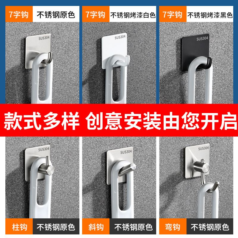 304 stainless steel hook punch-free bathroom clothes hook metal sticky hook bathroom clothes hat cross-border self-adhesive single hook