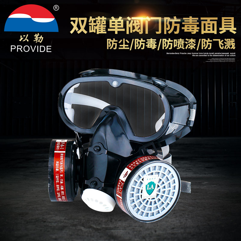 Производители защитных масок предлагают 9600A маску для рта, носа и глаз, одноразовые очки, противовирусная маска, полумаска для защиты от краски