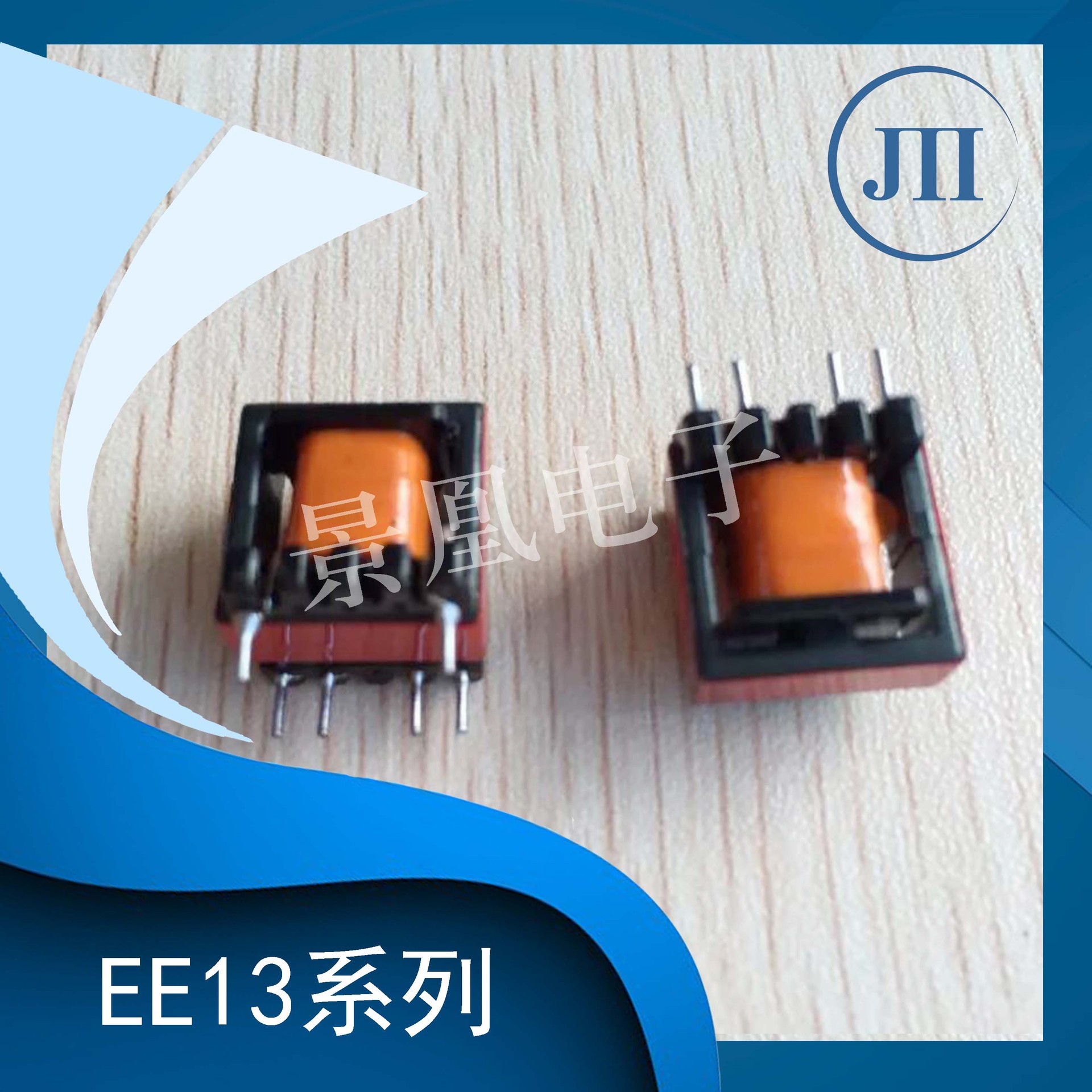 [прямые продажи от производителя] Трансформатор высокой частоты EE13 вертикальный медно-алюминиевый трансформатор высокой частоты, может быть изготовлен на заказ