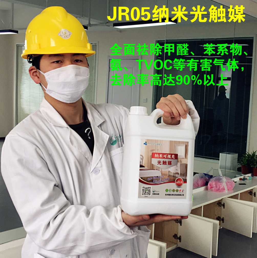 Visible Light Catalytic 5 Nanometer Photocatalyst Formaldehyde Removal Antibacterial Agent Biological Enzyme Deodorization and Formaldehyde Removal Agent