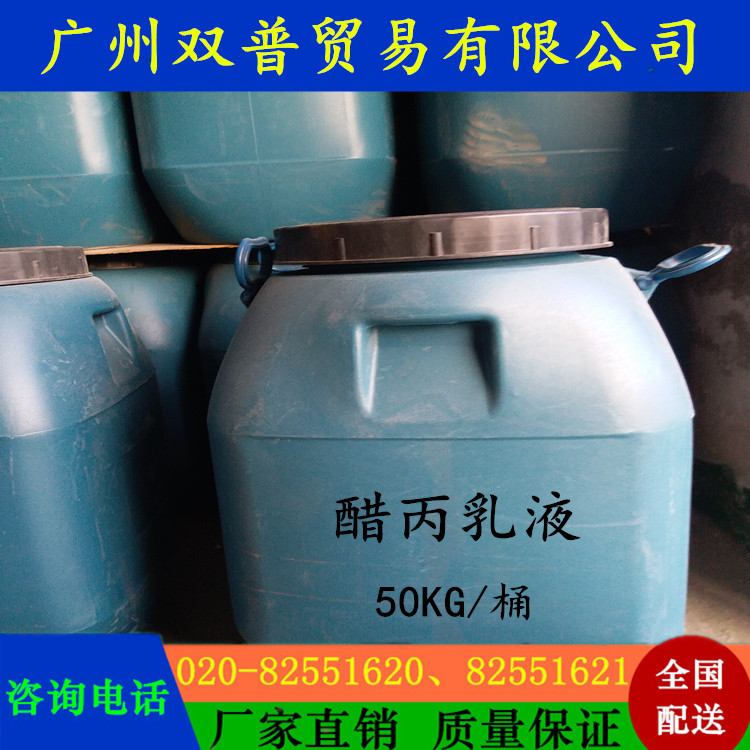 Architectural Latex Paint Emulsion Acetate Acrylic Emulsion Wz-9938 Has Good Water Resistance and Durability