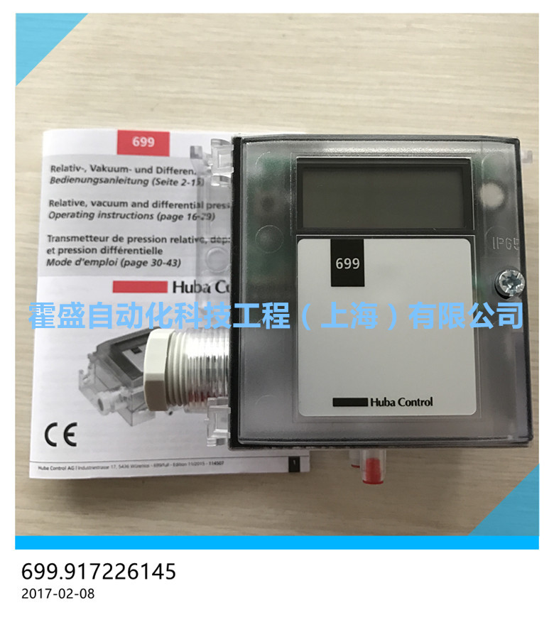 Fuba HUBA 699.915226145 gas differential pressure transmitter 699 series differential pressure transmitter with display