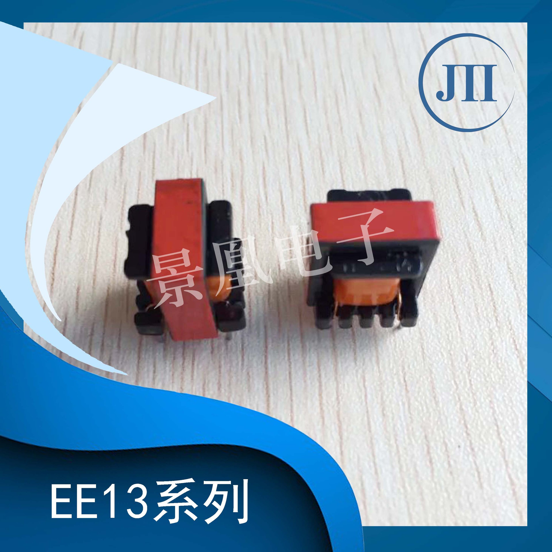 [factory Direct Sales] High Frequency Transformer EE13 Vertical Copper-clad Aluminum High-frequency Transformer Can Be Customized