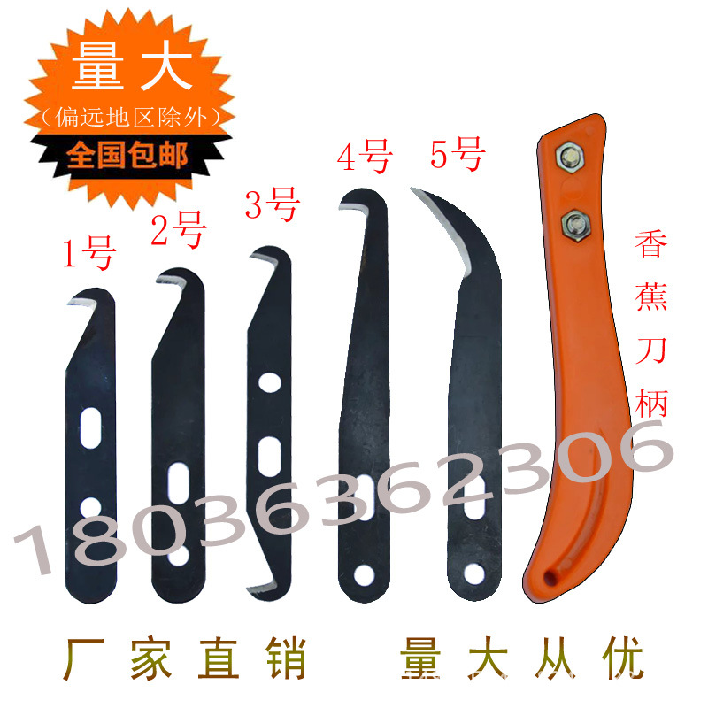 Banana handle knotting knife banana handle yarn cutter trimming knotting knife blade steel knife small hook knife small sickle