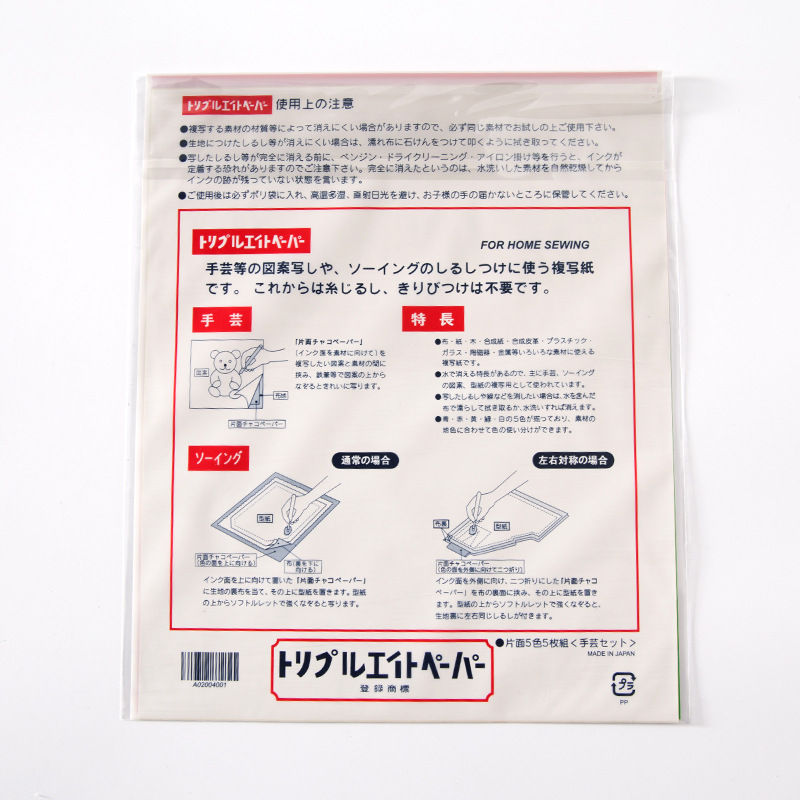 Embroidery supplies A4 size water soluble paper cross-stitch DIY tools supplies five color cloth with copy paper spot wholesale