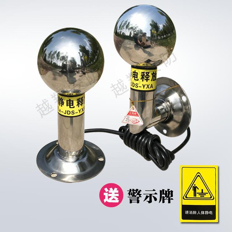 Wall-mounted static discharge ball for human body. Touch static Eliminator for removing static electricity from human body