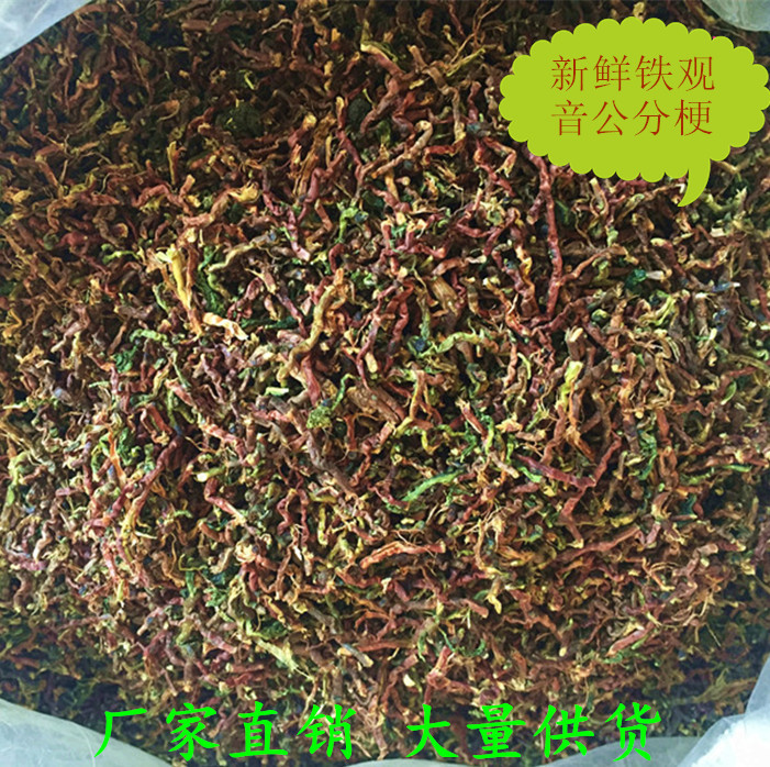 Tea stem iron guanyin cm stem short stem tea leaf stem formaldehyde removal odor removal mountain dense grass tea branch tea Rod tea leaf stem odor removal