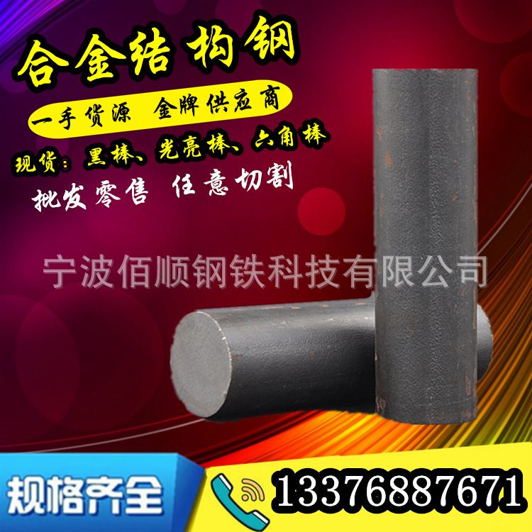 20crmnti bonded steel smooth round 16MnCr5 cold drawn round steel 20MnCr5 round bar 30crmnti gear steel bar