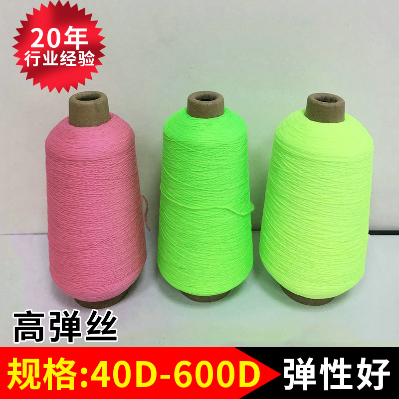 Red Nylon High Elastic Silk Nylon High Elastic Silk in Stock Suitable for Clothing and Home Textiles High Elasticity