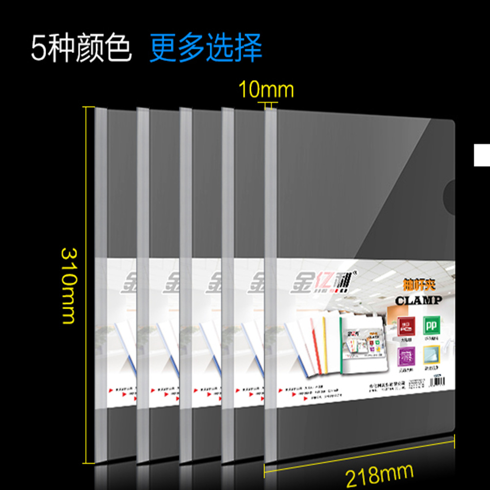 Зажим для папки с отчетами зажим для папки Rod A4 прозрачная папка из ПП файл мешок Q310 оптом