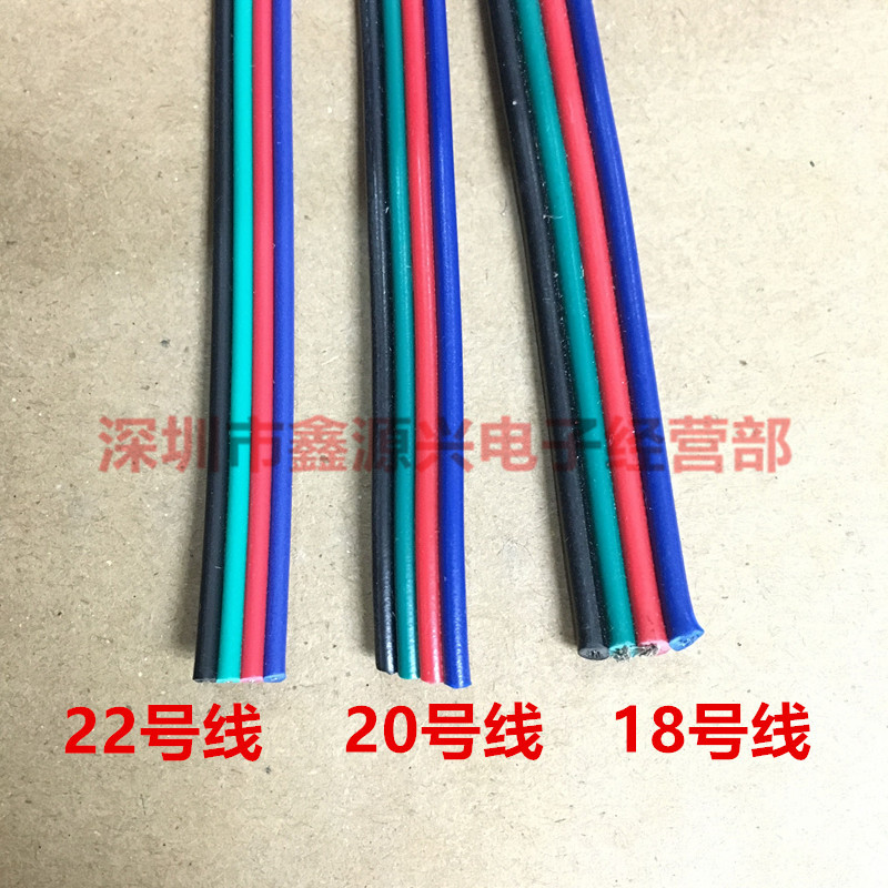 5-core LED light bar Cable 5p LED light bar extension cable 22AWG RGBW color cable 5PIN pure copper