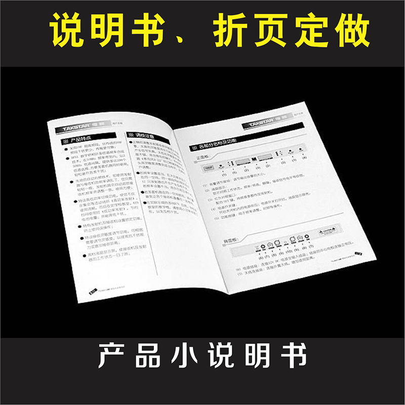 Instruction Booklet, Small Folding Album, Poster, Custom-Made Colorful Page, Brochure Printing, Leaflet Advertising Printing and Production