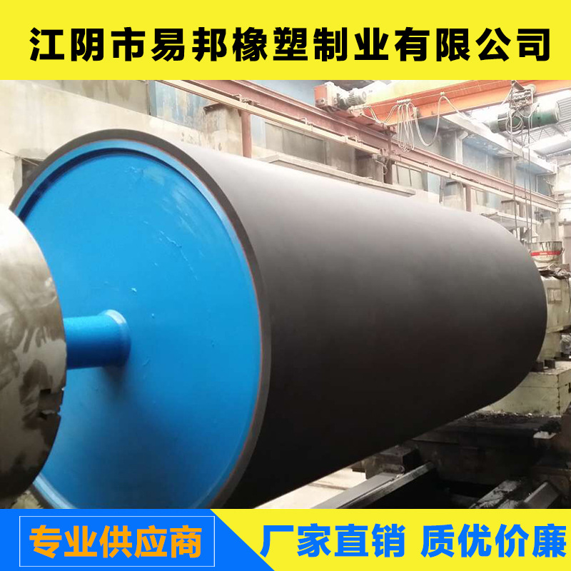 Jiangyin Yibang Company Supply of Various Types of Rubber Roller, Rubber-coated and Renovation, Cnc Middle and High School Concave and Fine Grinding Roller