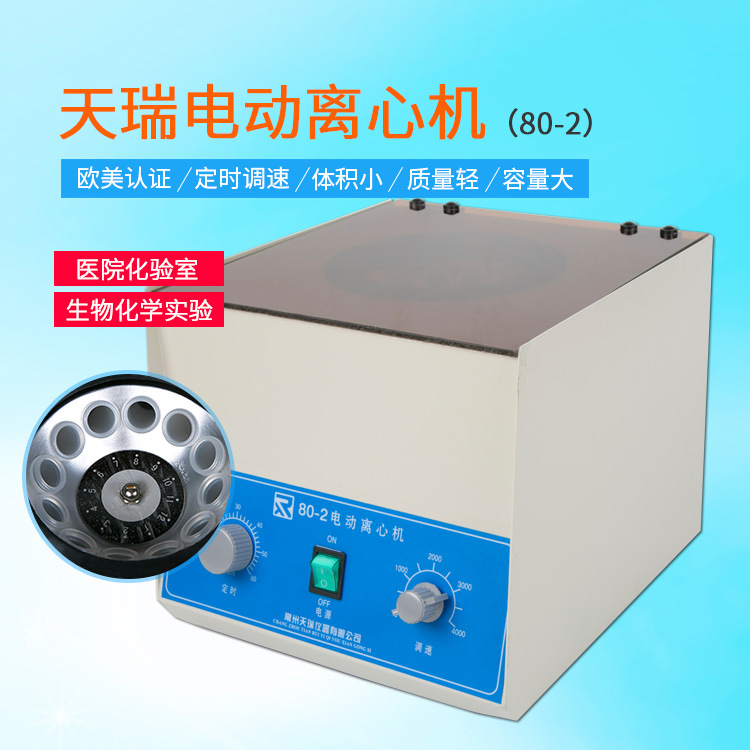 Центрифуга большой емкости, настольная, низкоскоростная, электрическая центрифуга 80-2, лабораторная вертикальная оптовая продажа