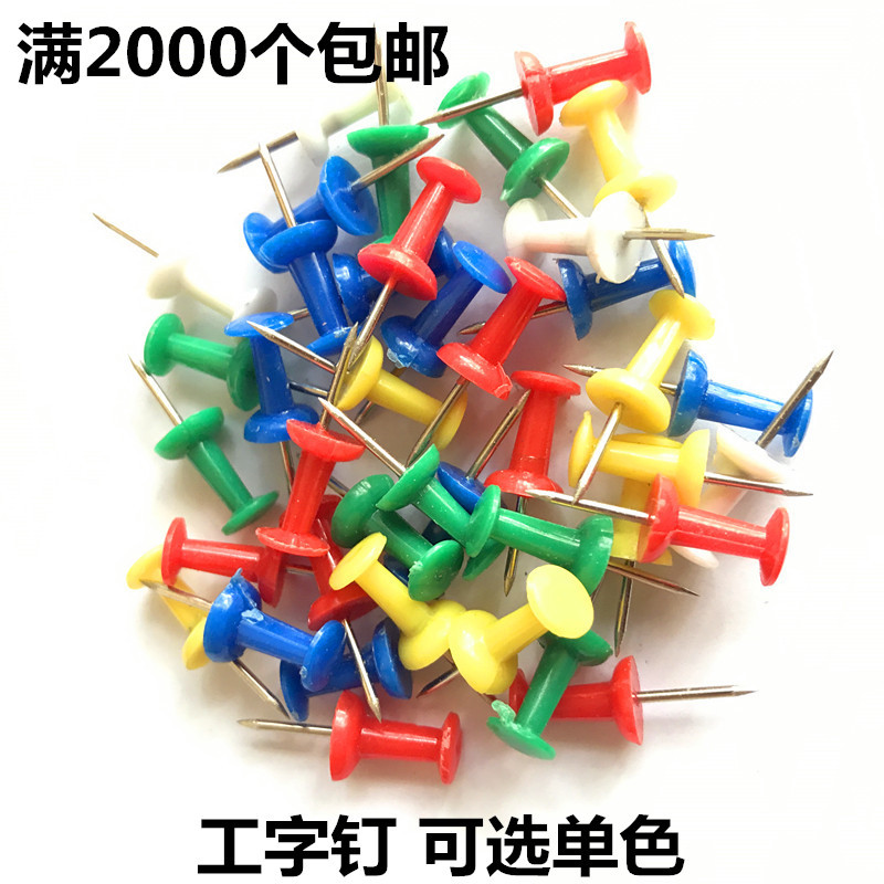 Оптовая продажа кнопок для детского сада, цветные I-образные кнопки, 2000 штук, бесплатная доставка