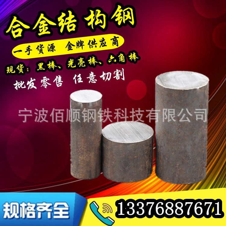20crmnti bonded steel smooth round 16MnCr5 cold drawn round steel 20MnCr5 round bar 30crmnti gear steel bar
