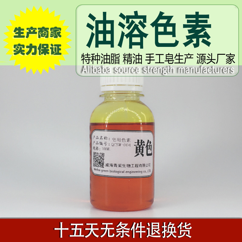 Масляный желтый пигмент для холодного мыла образец ежедневной химии
