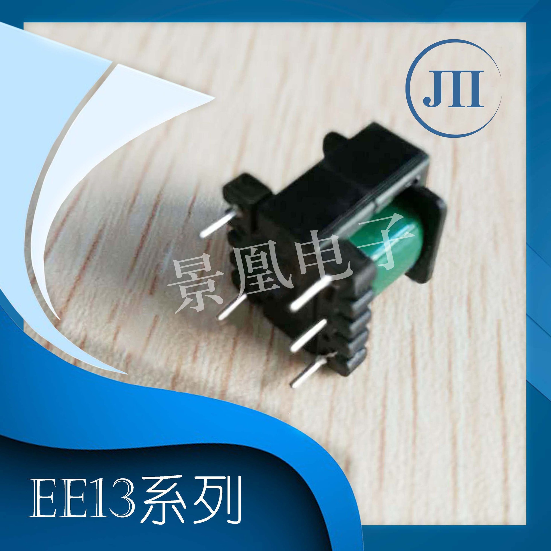 [прямые поставки с завода] 5V импульсный блок питания ee13 вертикальный 4+2 высокочастотный трансформатор может быть настроен и индивидуализирован