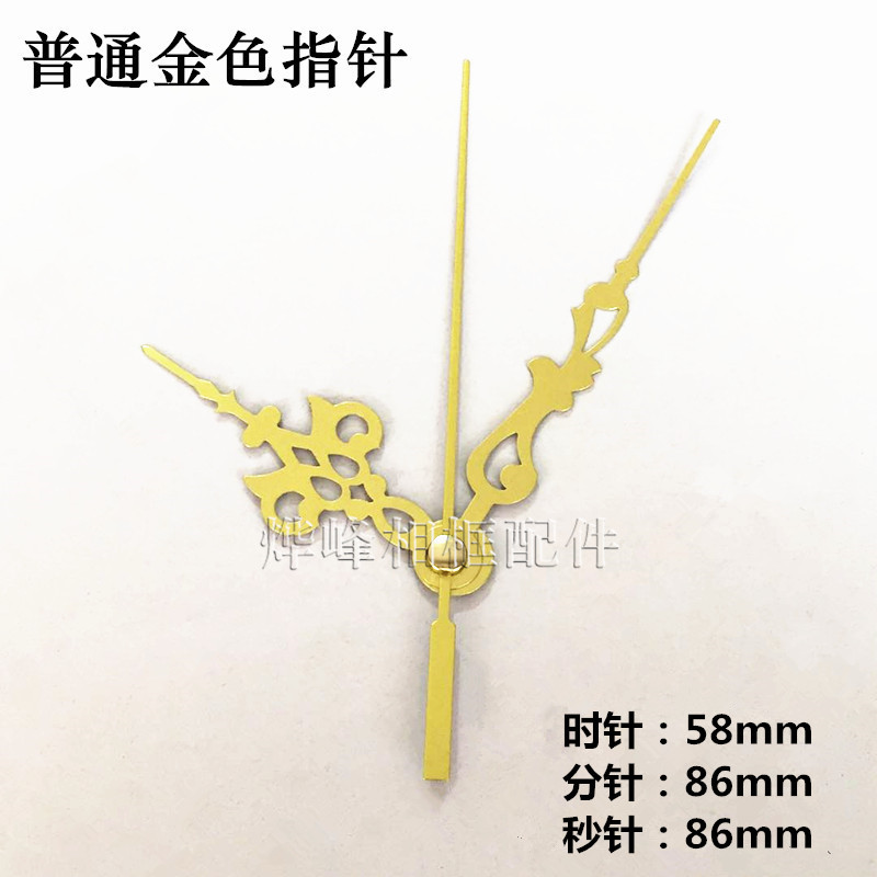 Wholesale Clock Movement Accessories Cross Stitch Handicraft Movement Clock Needle Independent Packaging Pointer