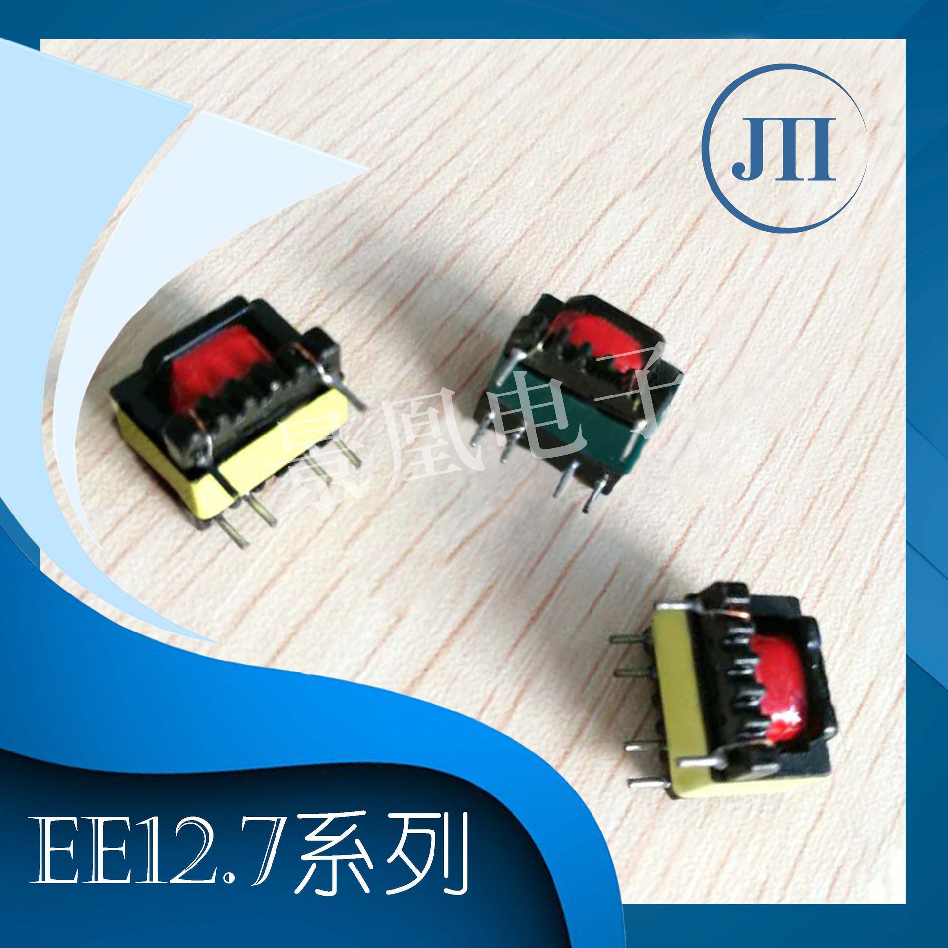 Специальное производство производителя общий EE12.7 вертикальный (4+2) контактный высокочастотный трансформатор может быть настроен и индивидуализирован