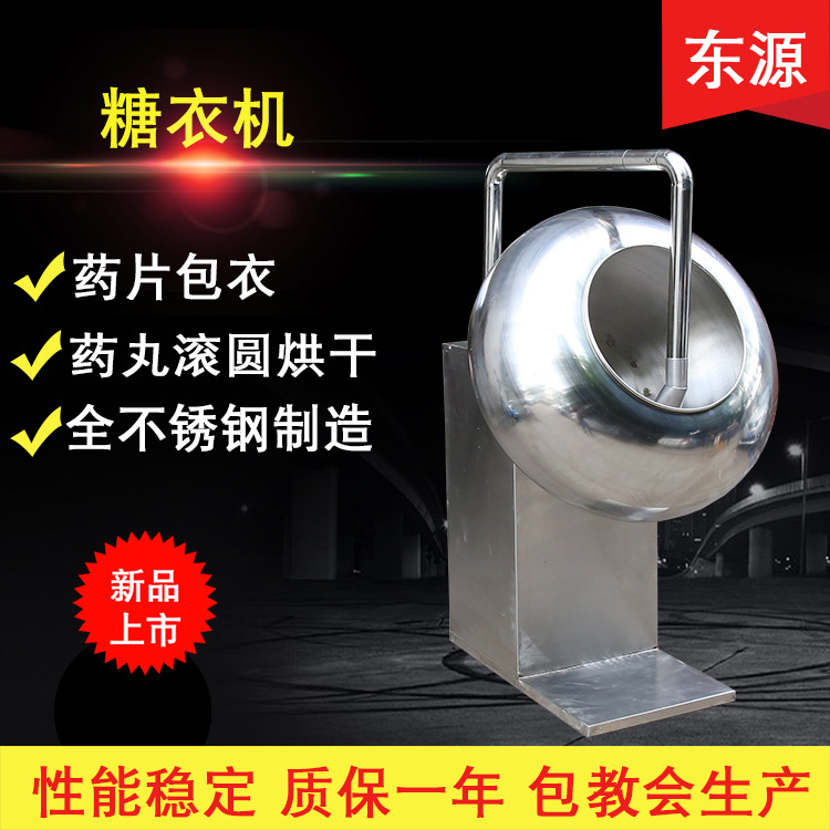 800 Type Stainless Steel Sugar Coating Machine Water Chestnut Type Sugar Coating Machine Multifunctional Food Tablet Pill Water Chestnut Type Sugar Coating Machine