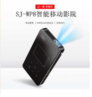 Умный беспроводной мобильный проектор SJ-WP8 шоковый
