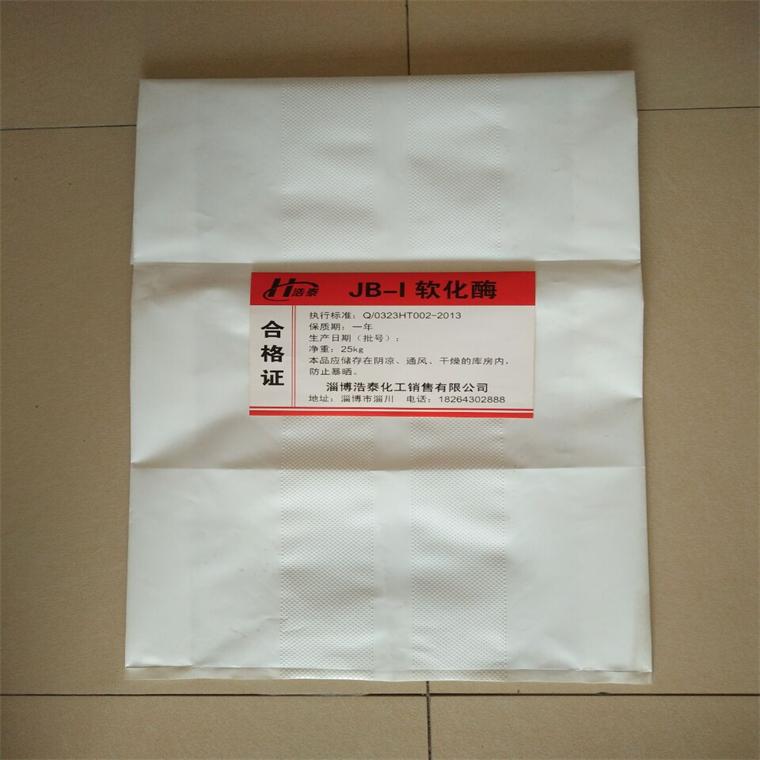 High-content pollution-free leather chemical industry ammonia-free deashing agent