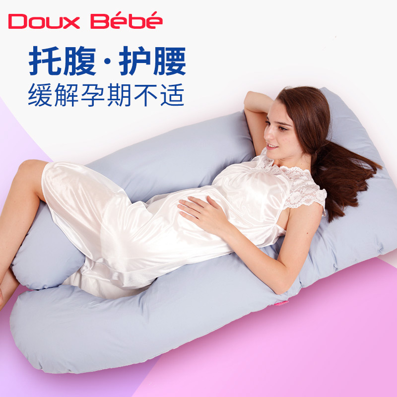Imported brand Douxbebe maternity pillow supplies multi-functional U-shaped breast-feeding waist side sleeping pillow support