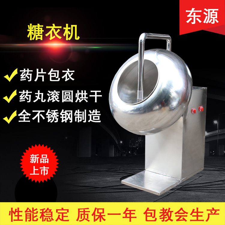 800 тип нержавеющей стали машина для сахарной оболочки тип водяного каштана многофункциональная машина для таблеток и пилюль