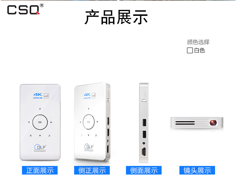 Chuangsiqi intelligent projection professional factory customized production