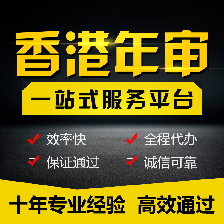 Professional Agency Company Business License Registration Shenzhen/Guangzhou E-Commerce Trading Company Agency Accounting and Tax Filing