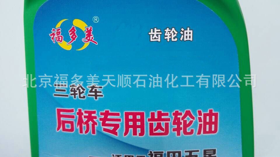 Special gear oil for motorcycle tricycle rear axle electric tricycle accessories differential motor special gear oil