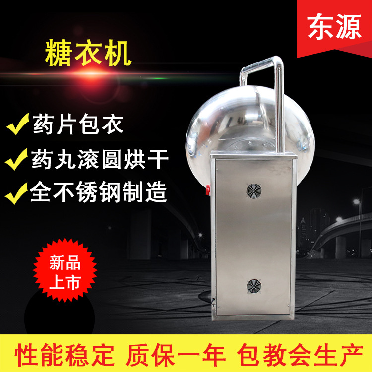 800 Type Stainless Steel Sugar Coating Machine Water Chestnut Type Sugar Coating Machine Multifunctional Food Tablet Pill Water Chestnut Type Sugar Coating Machine